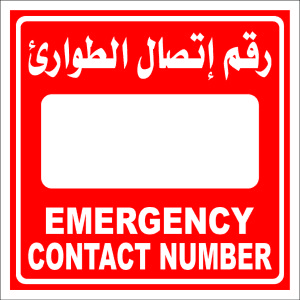 Safety Sign - Emergency Contact Number - Manual