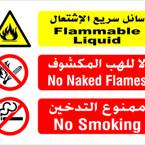 Safety Sign - Flammable Liquid