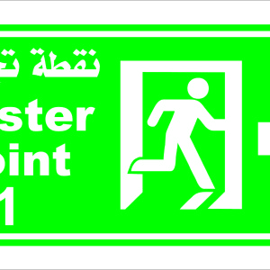 Safety Sign - Muster Point Right 1