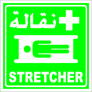 Safety Sign - Stretcher