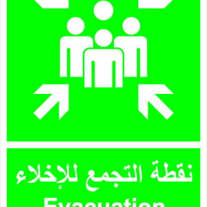 Assembly Point Arabic English Sign
