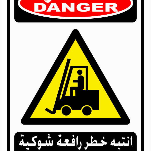 DANGER FORK LIFT