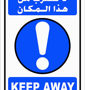KEEP AWAY Eye