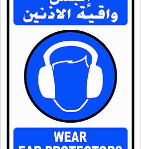 WEAR EAR PROTECTORS