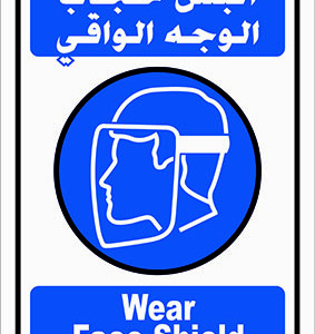 Wear Face Shield