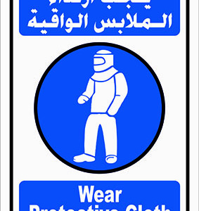 Wear Protective Cloth