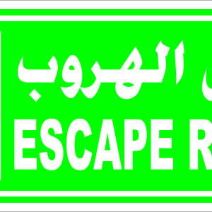 Safety Sign - Escape Route