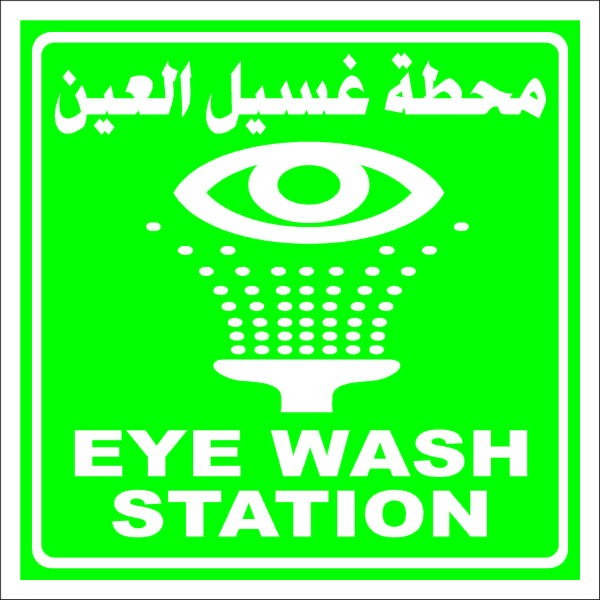 Safety Sign - Eye Wash Station