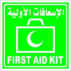Safety Sign - First Aid Kit