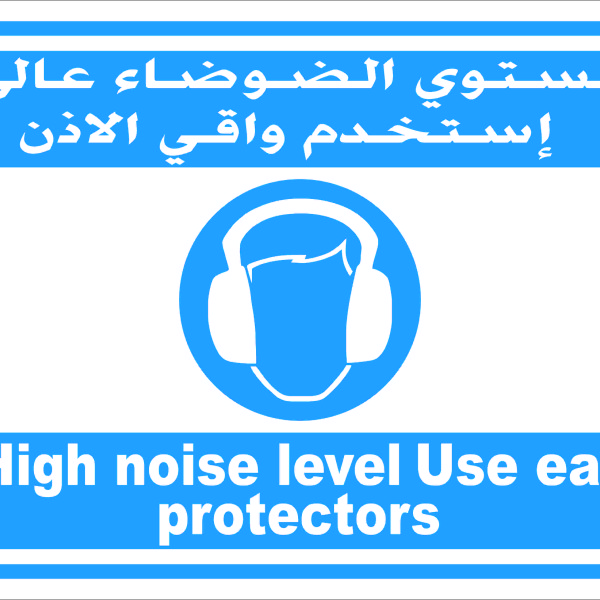 Safety Sign - High noise level use ear protectors