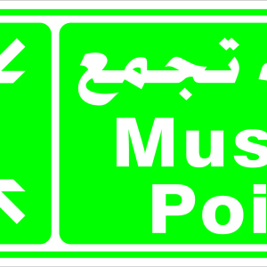 Safety Sign - Muster Point