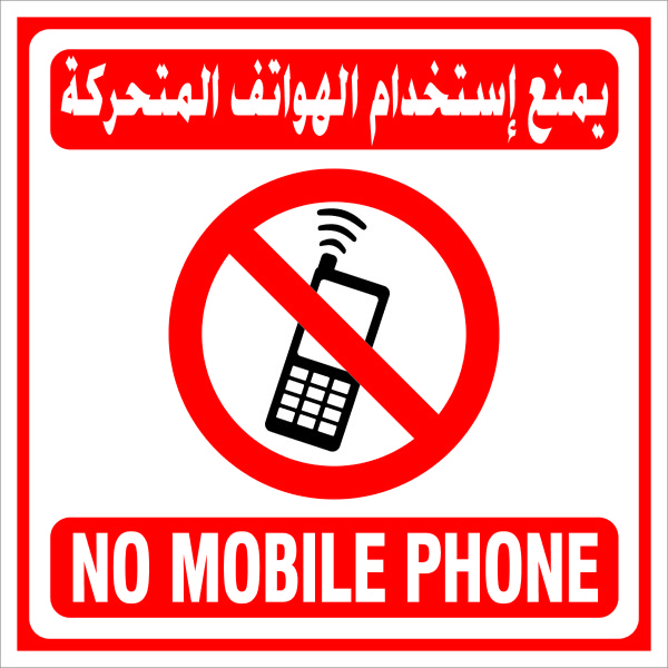 Safety Sign - No Mobile Phone