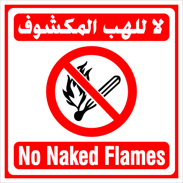 Safety Sign - No Naked Flames