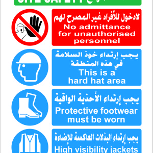 Safety Sign - SITE SAFETY MULTI PURPOSE SIGN
