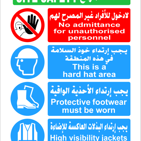 Safety Sign - SITE SAFETY MULTI PURPOSE SIGN