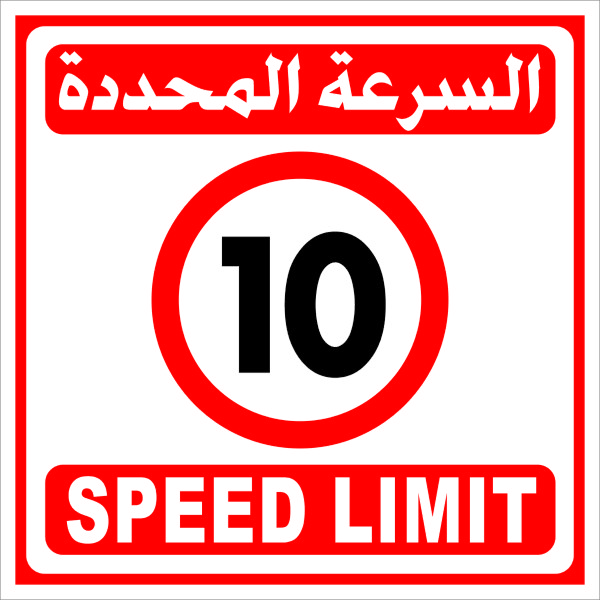 Safety Sign - Speed Limit