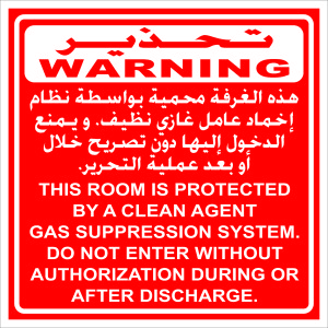 Safety Sign - Warning - Gas Suppression System