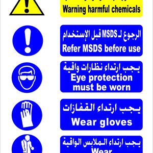 Safety Sign - Warning harmful chemicals