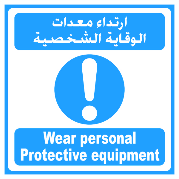 Safety Sign - Wear Personal Protective Equipment